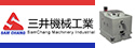福建南安三井機械廠有限公司 | 高速搓絲機、打頭機、 鋸腳機