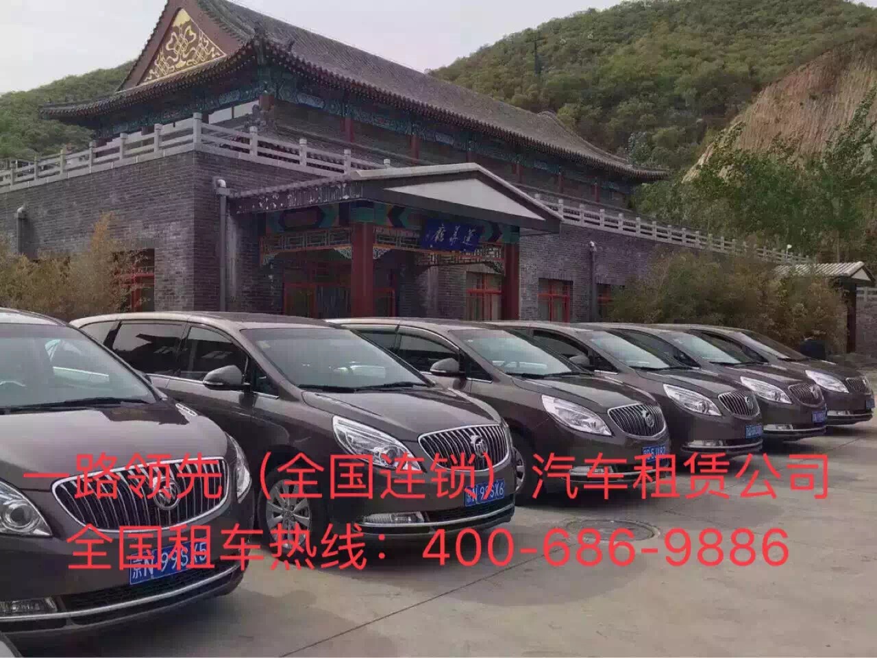 北京租車公司